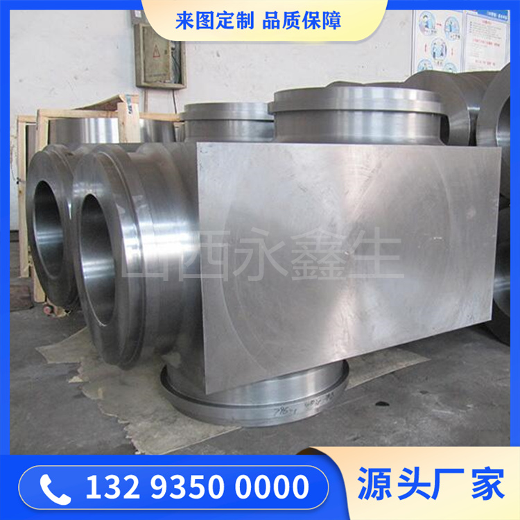 鍛造F91閥體三通鍛件